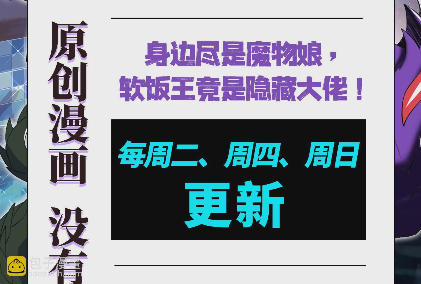 古神遊戲 - 第100話 蠢貨！夏蟲不可言冰(3/3) - 1